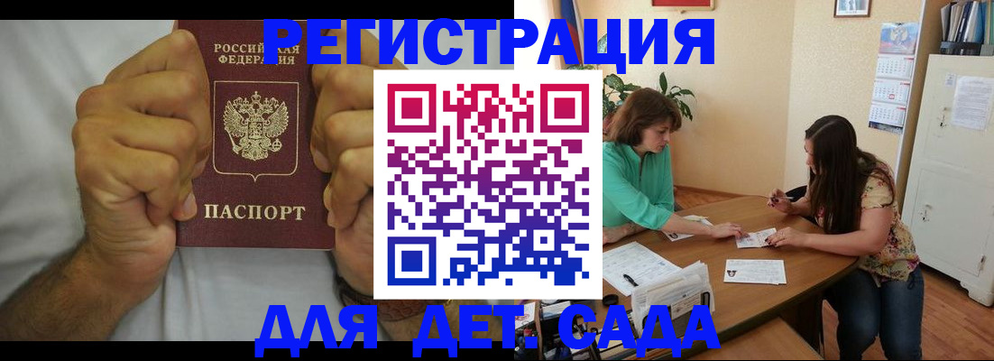 временная регистрация поиск в Белогорске